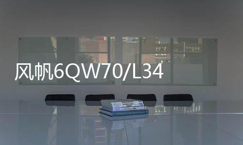 风帆6QW70/L3450适配君越君威CC迈腾途观帕萨特蓄电池汽车电瓶